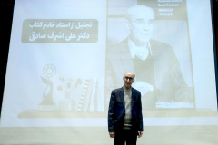 اختتامیه سی و یکمین جشنواره‌ ملی کتاب سال دانشجویی و بیست و یکمین جشنواره ملی پایان‌نامه سال دانشجویی