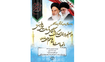 جهادگران دانشگاهی با آرمان‌های امام خمینی(ره) تجدید میثاق می‌کنند/ تجدید بیعت با مقام معظم رهبری