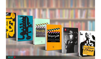 «روایت نو»؛ پنجره‌ای به دنیای کتاب و سینما در جهاددانشگاهی اصفهان