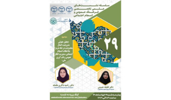 بررسی ابعاد حقوقی و اجتماعی اعمال محدودیت در تنگه هرمز
