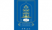 در سیوهشتمین دوره جایزه کتاب سال جمهوری اسلامی ایران؛ انتشارات جهاددانشگاهی۲ جایزه کتاب سال را کسب کرد