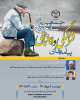 نشست مجازی «پیامدهای فرهنگی و اجتماعی سالخوردگی جمعیت» برگزار میشود