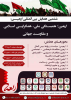 ششمین همایش بین المللی اربعین با همکاری جهاد دانشگاهی برگزار میشود