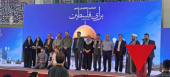 اختتامیه کنگره ملی – ادبی شعر "برای فلسطین" برگزارشد