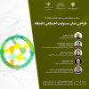 نشست با موضوع طراحی نشان مسئولیت اجتماعی دانشگاه