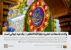 بیانات در دیدار دانشمندان، متخصصان و مسئولان صنعت دفاعی کشور ۱۴۰۳/۱۱/۲۴