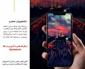 اعلام فراخوان مسابقه عکاسی با گوشی همراه ویژه پیاده‌روی اربعین در استان مرکزی