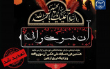 تمدید مهلت ارسال اثر به هشتمین مسابقه ملی عکس «آن سوی واقعه»