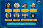 اعضای شورای مرکزی سازمان ترویج مطالعه و نشر جهاددانشگاهی مشخص شدند