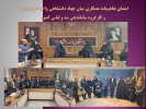 امضای تفاهمنامه همکاری میان جهاددانشگاهی واحد الزهرا(س) و کارگروه ساماندهی مد و لباس کشور