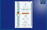 فراخوان نهمین جشنواره «طریق جاوید» منتشر شد
