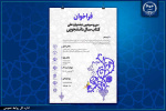 فراخوان سی‌وسومین جشنواره ملی کتاب سال دانشجویی اعلام شد/ بخش ویژه با محوریت «ادبیات پیشرفت»، «هوش مصنوعی» و «حکمرانی»