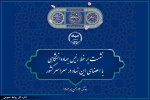 نشست برخط رئیس جهاددانشگاهی با اعضای این نهاد در سراسر کشور برگزار میشود