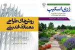 کتاب‌های منتشرشده سازمان جهاددانشگاهی تهران در لیست بهترین‌ها