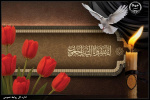 پیامهای تبریک و تسلیت رئیس جهاددانشگاهی خطاب به حجتالاسلام والمسلمین سیّد مصطفی حسینی خامنهای، آیتالله محمد محمدی گلپایگانی و دکتر غلامعلی حداد عادل