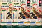 پایان مهلت ارسال آثار به جشنواره ملی «تولیدات هنری بعثت مردم»/ آغاز داوری آثار