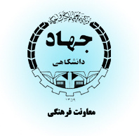 برگزاری نشست معاونت فرهنگی با سازمان ثبت اسناد و املاک کشور