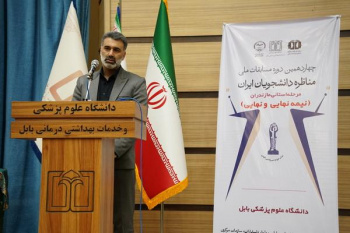 تیم شهید «مهدی علیپور» قهرمان دوره چهاردهم مناظره دانشجویی در مازندران شد
